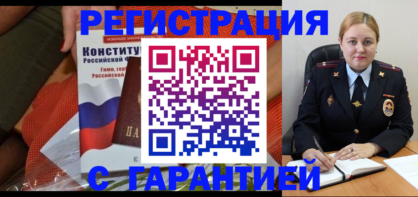 временная регистрация надежно в Галиче