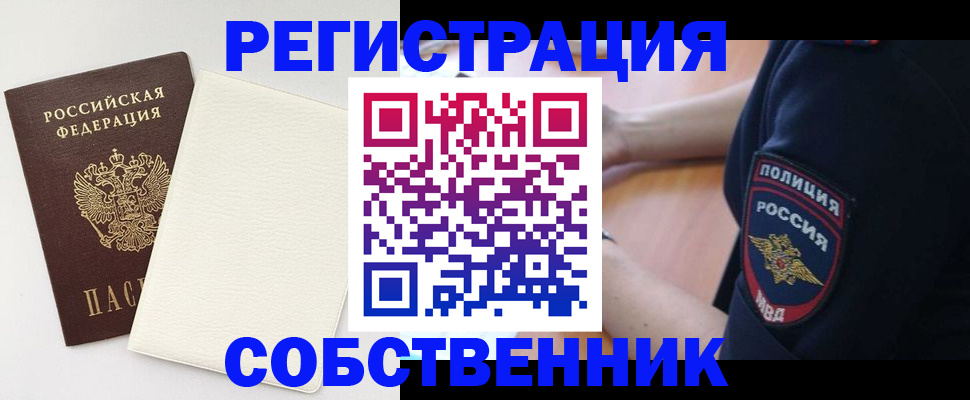 прописка регистрация в Галиче