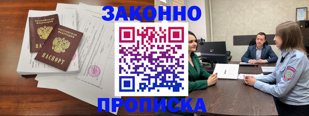прописка регистрация в Галиче